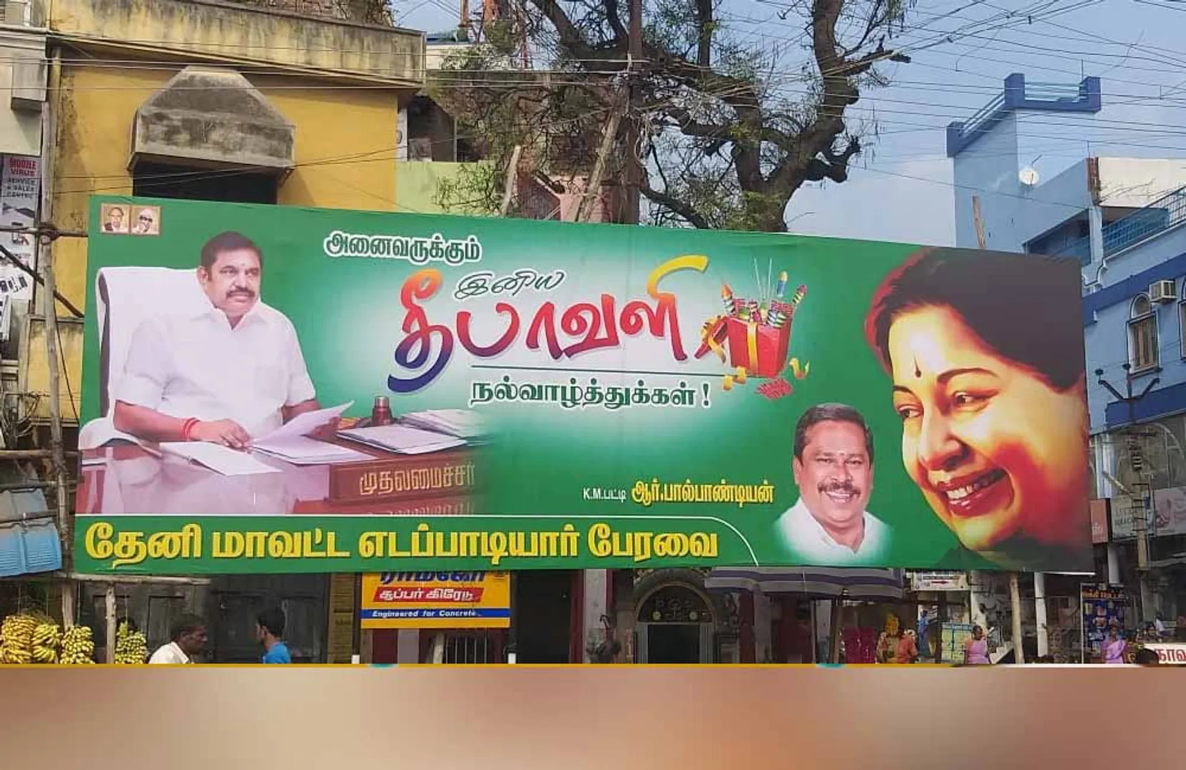 Theni district eps peravai
