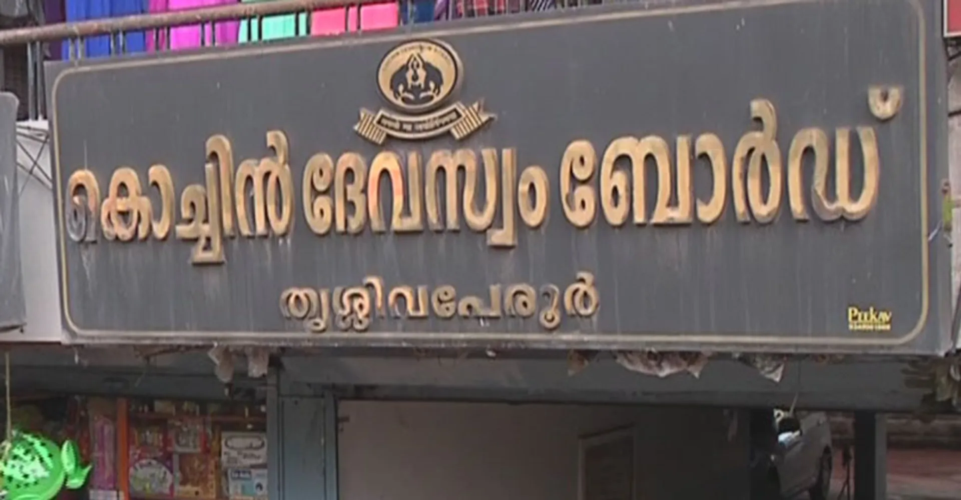cochin