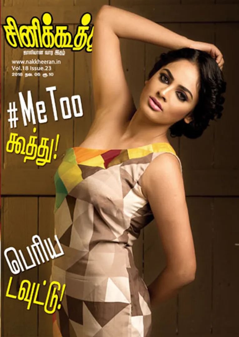 /idhalgal/cinikkuttu/cinekuthoo-06112018