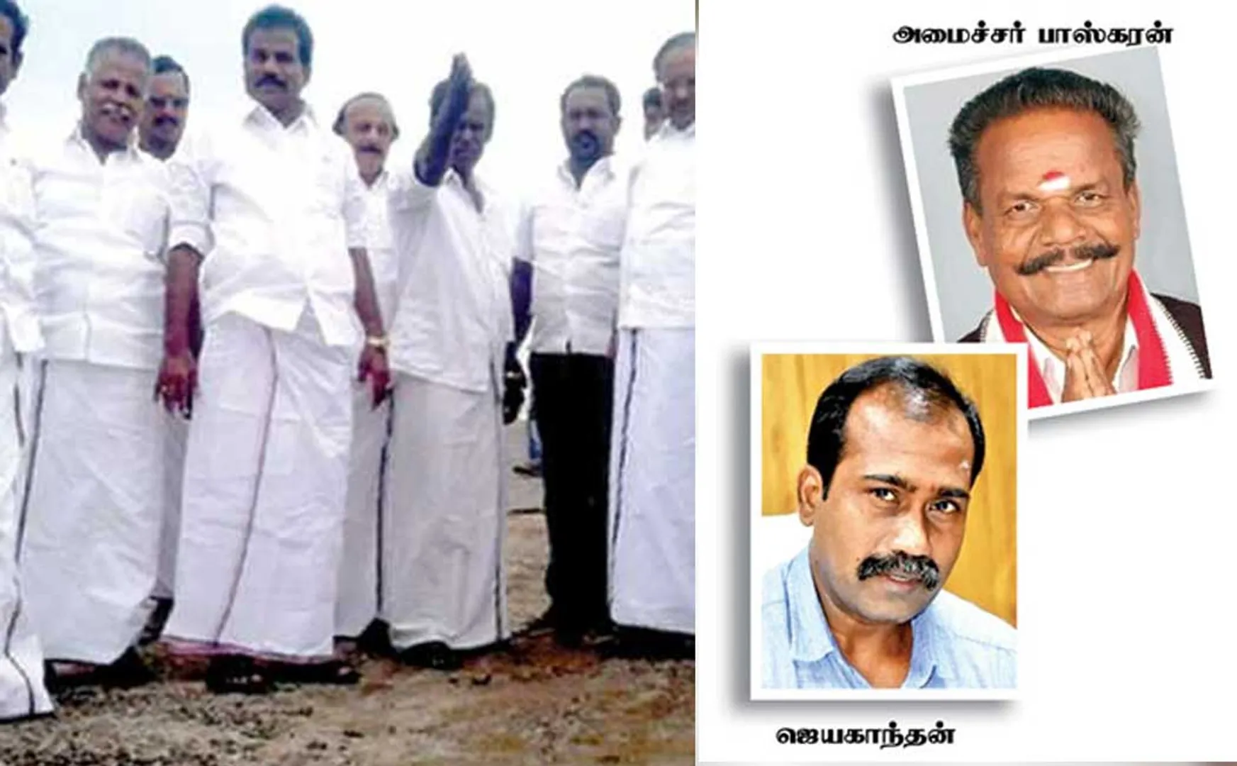 collector vs minister