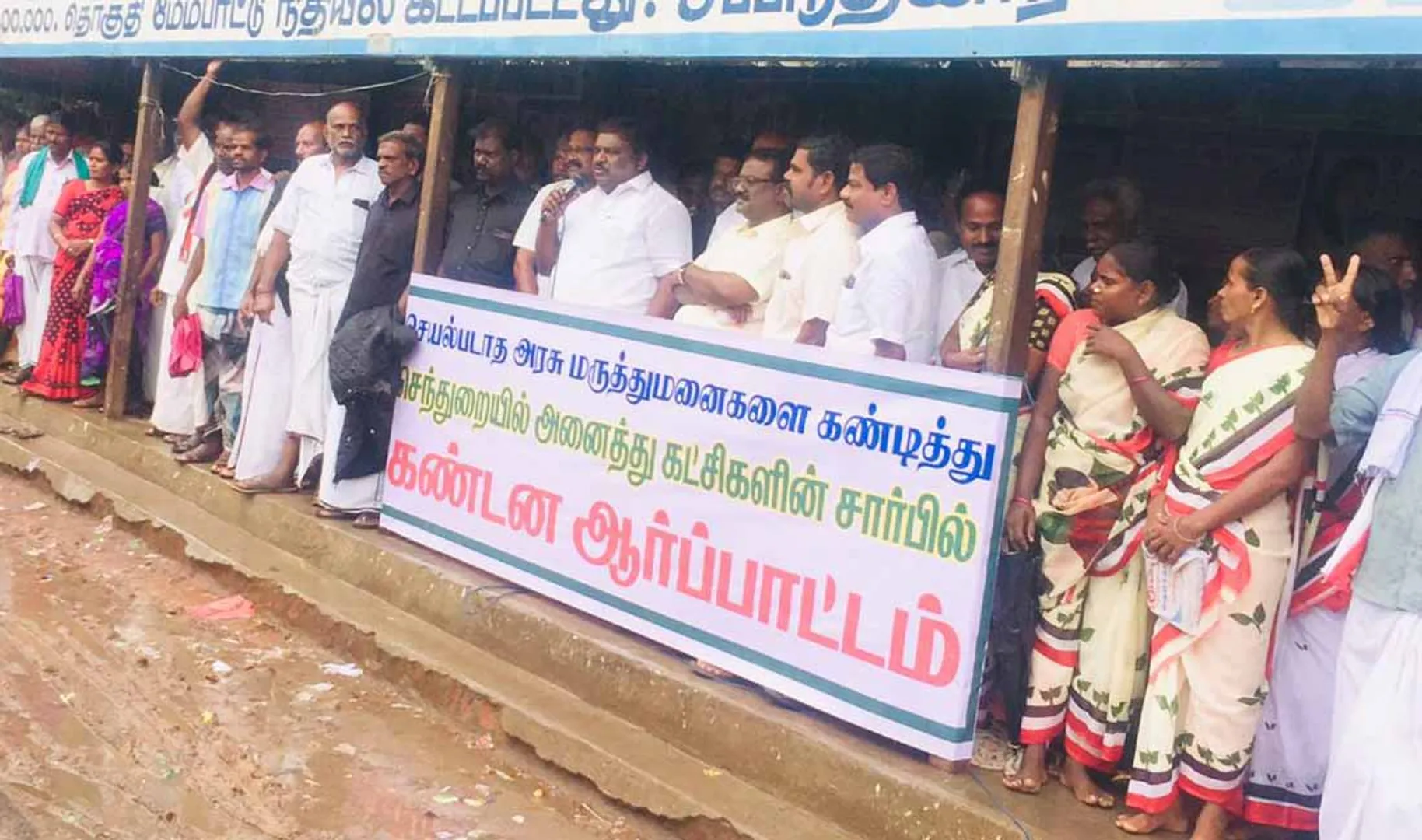 Protesting against the Tamil Nadu Government 