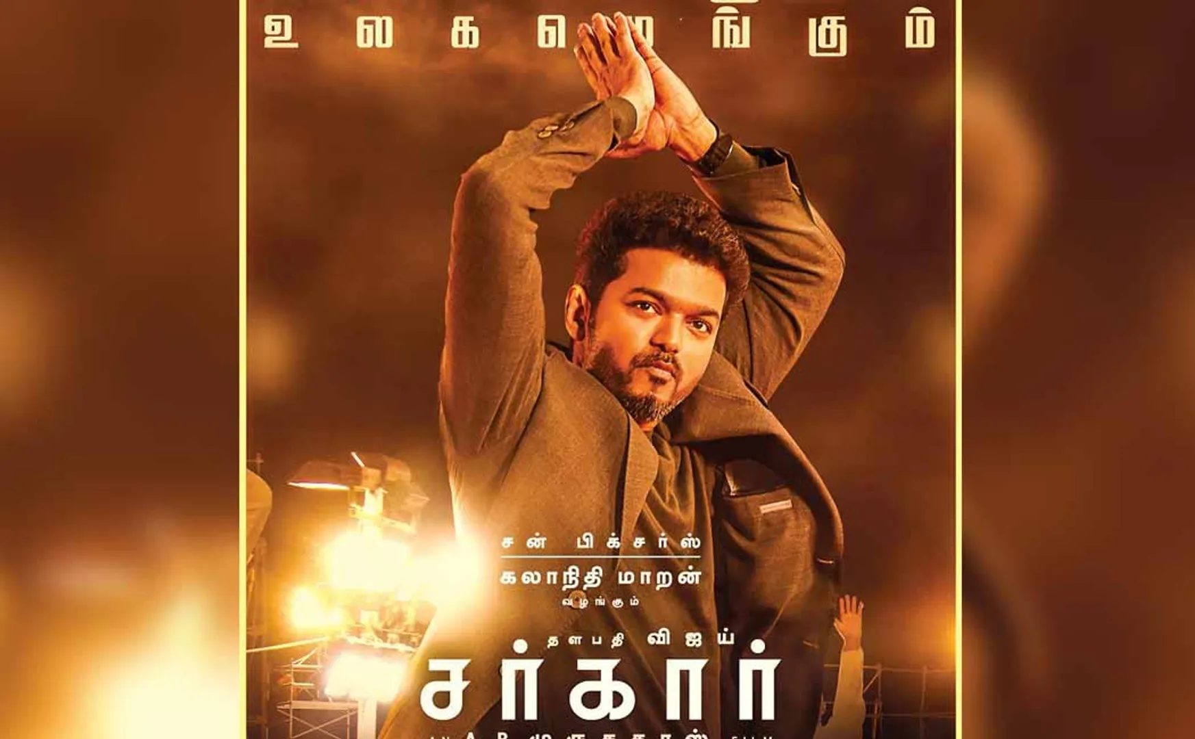 sarkar