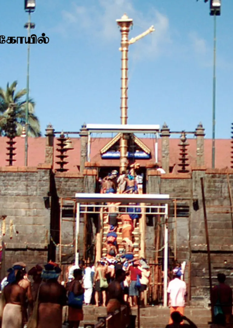 sabarimala