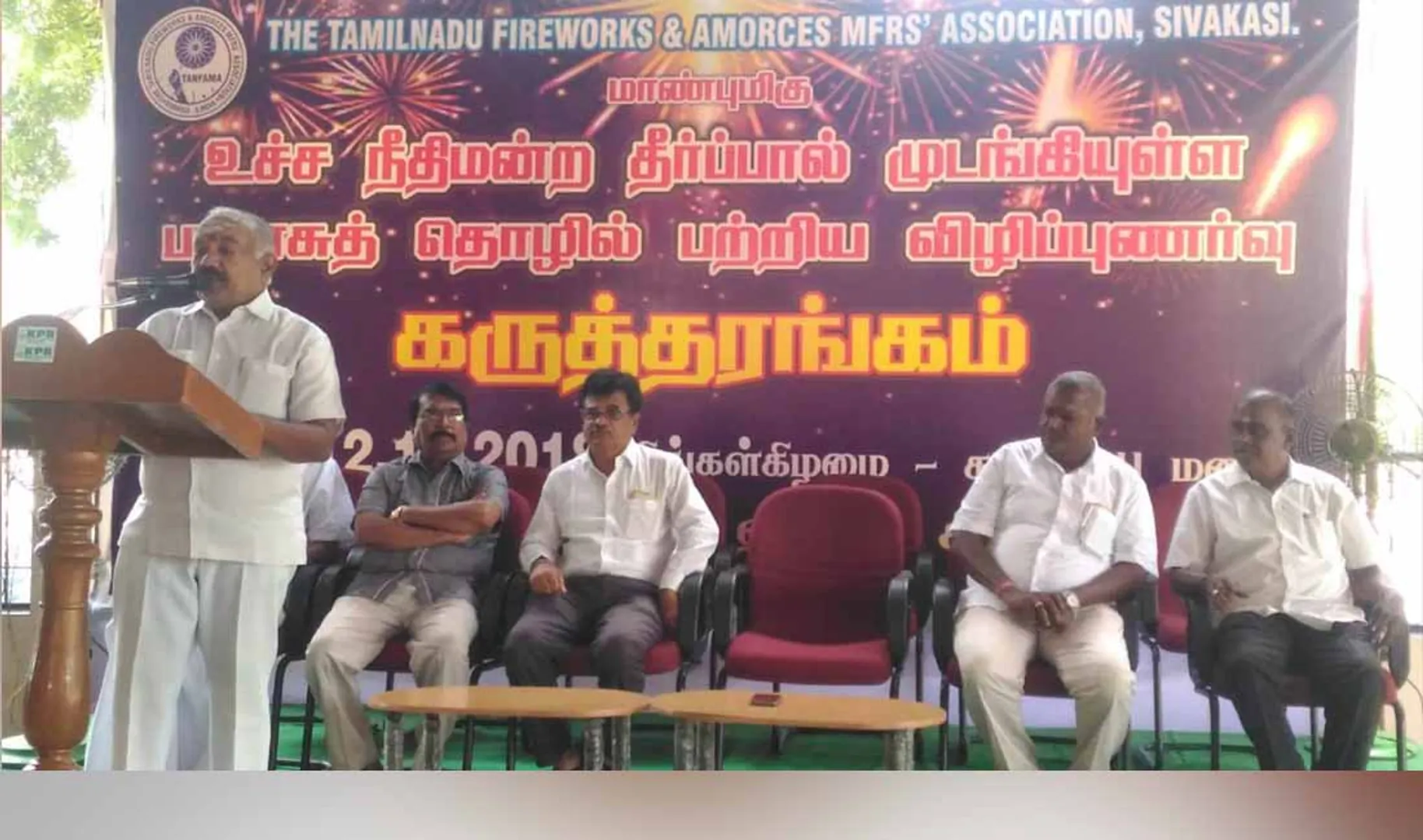 Sivakasi
