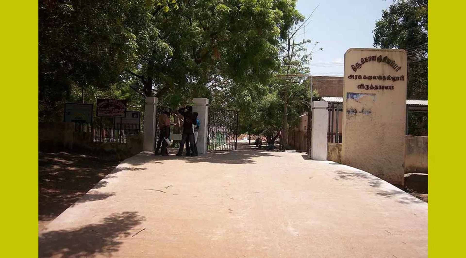 Thiru Kolanjiappar Government Arts College - Virudhachalam