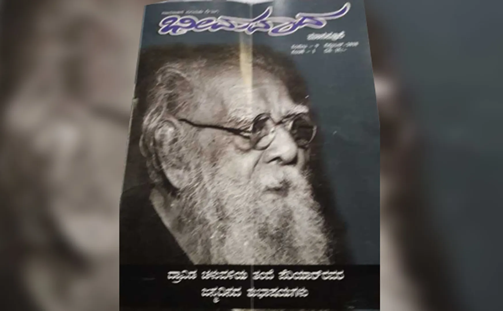 periyar