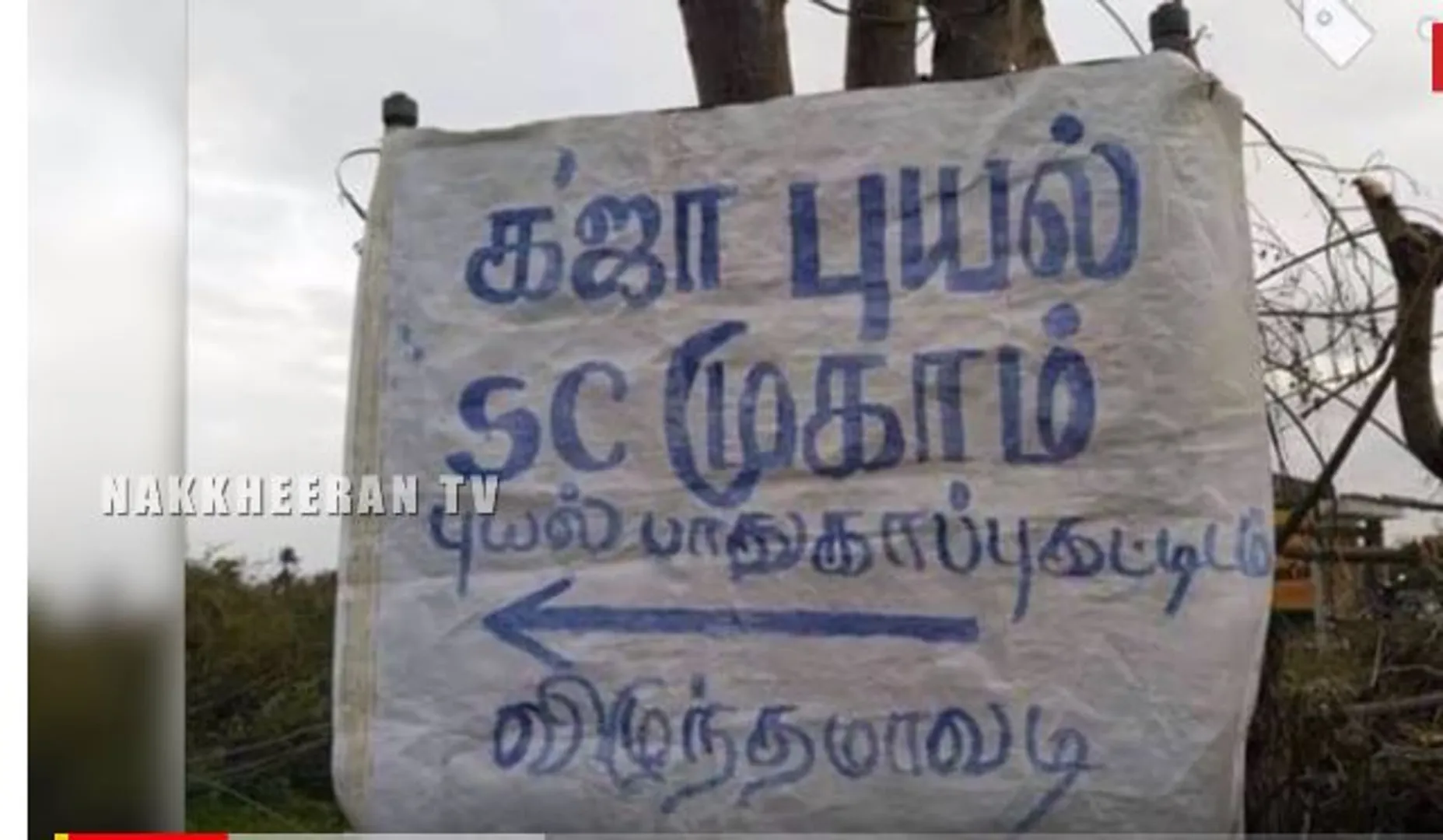 Gaja Cyclone 