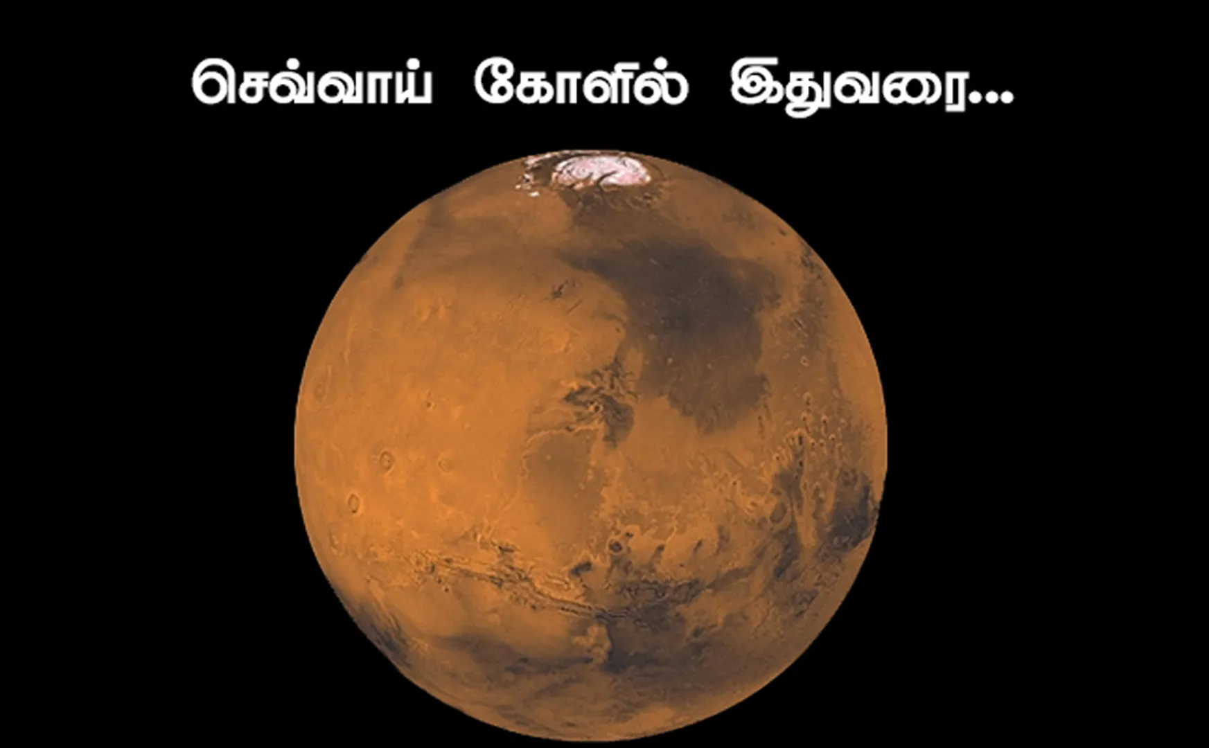 mars