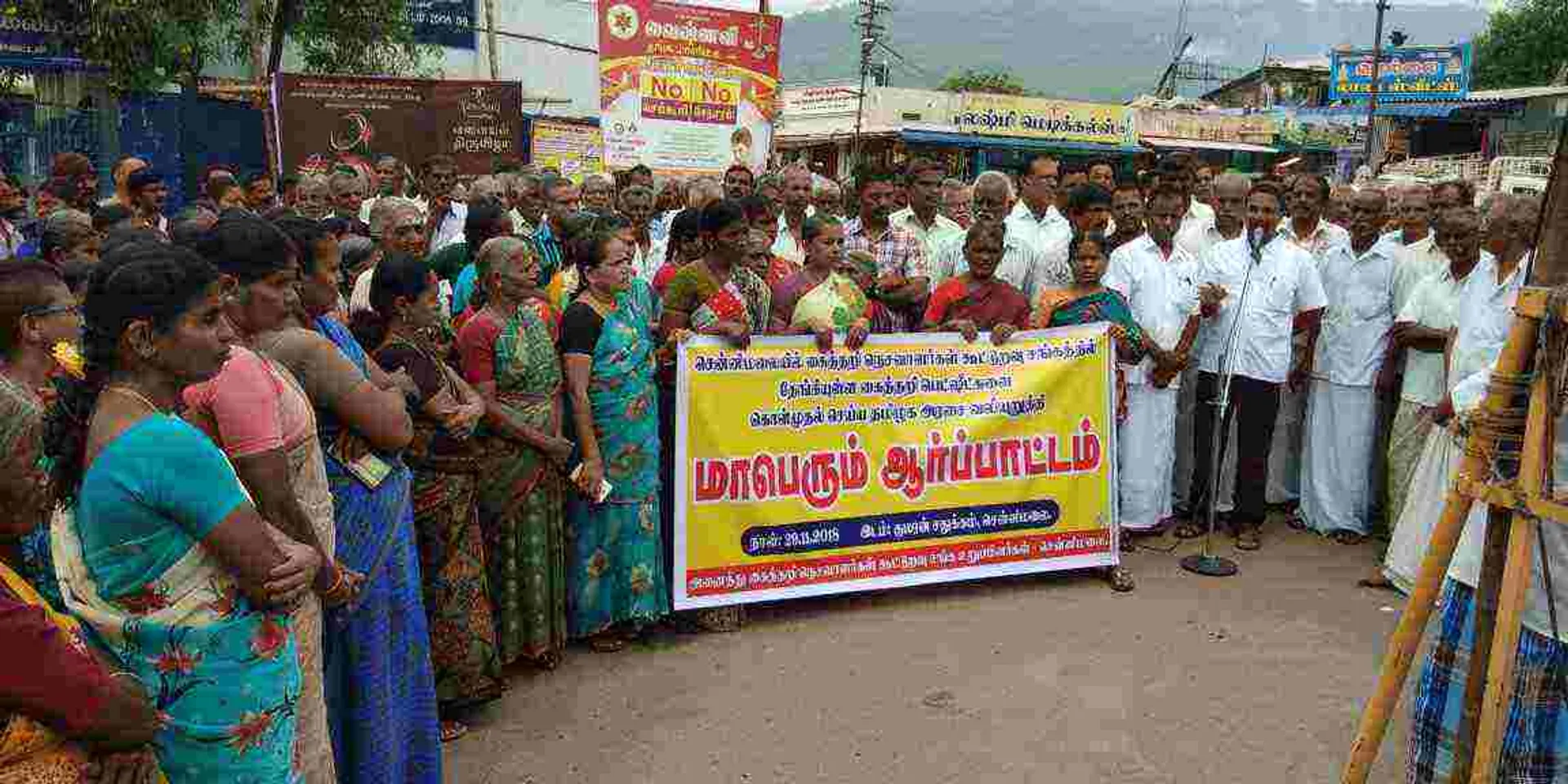 Weavers protest against the state