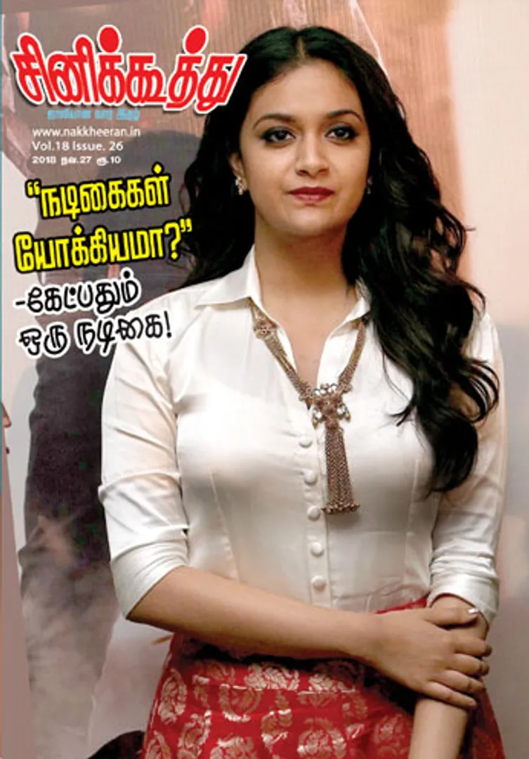/idhalgal/cinikkuttu/cinekuthoo-27112018