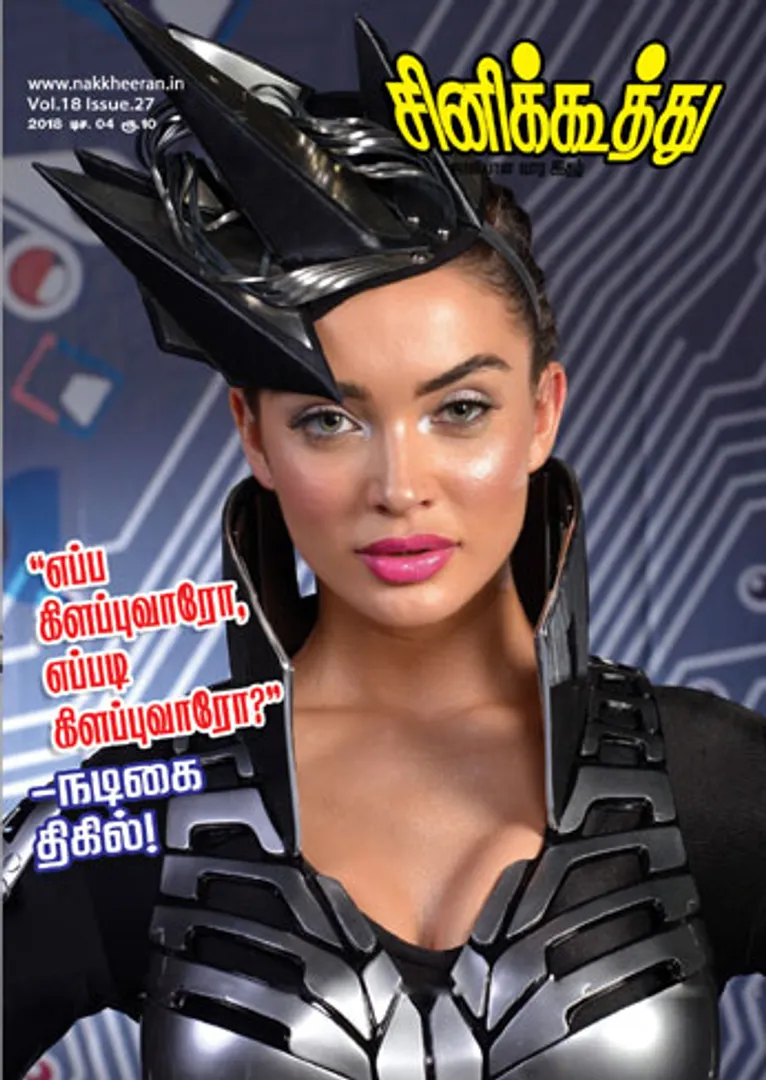 /idhalgal/cinikkuttu/cinekuthoo-04122018