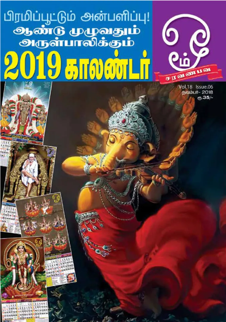 /idhalgal/om/om-01112018