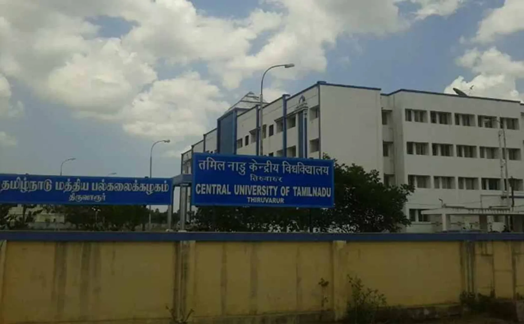 central university thiruvarur