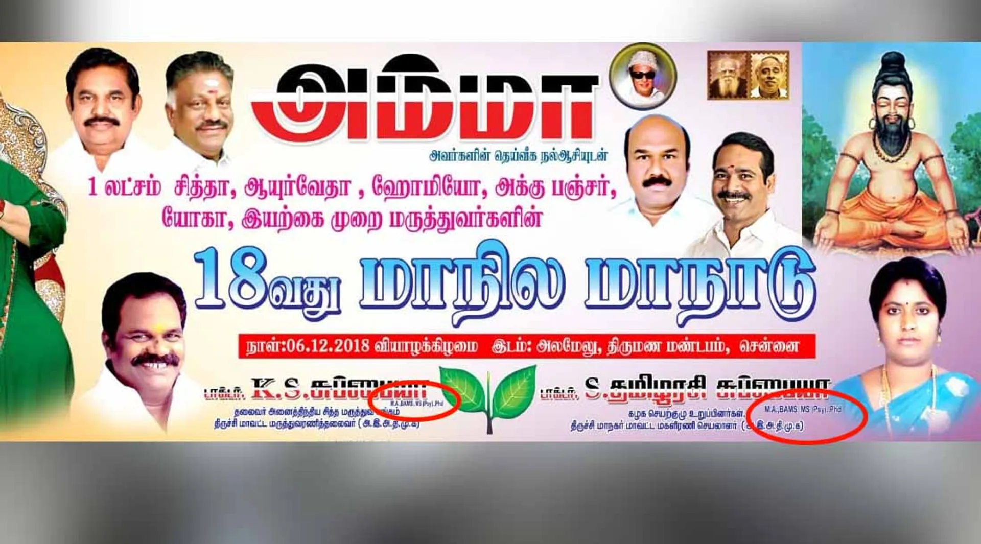 Fake doctors Issue