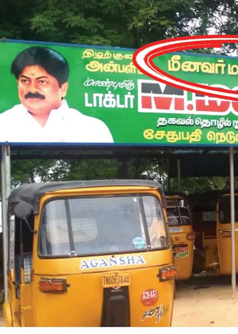 minister-manikandan