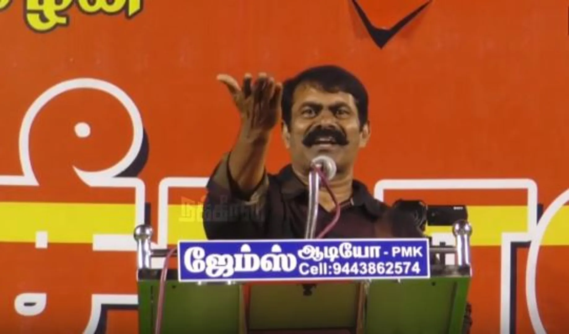 Seeman