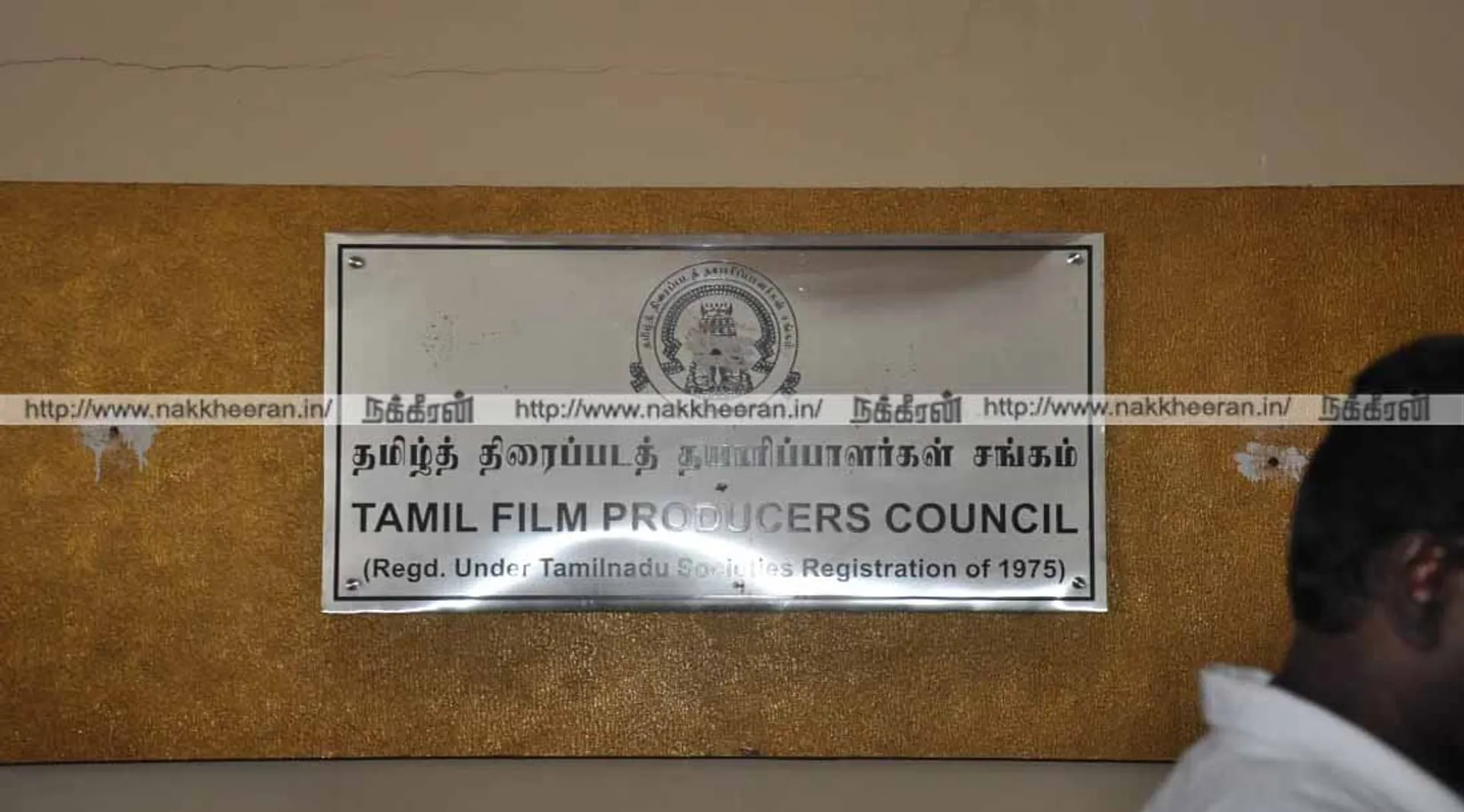 Tamil Film Producers Council