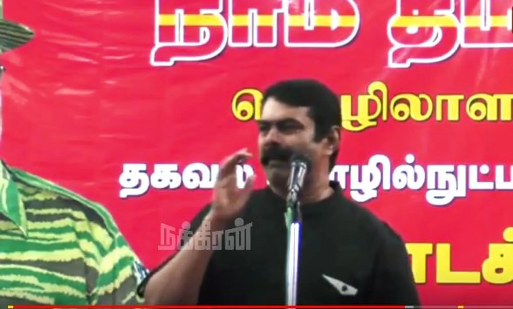 Seeman
