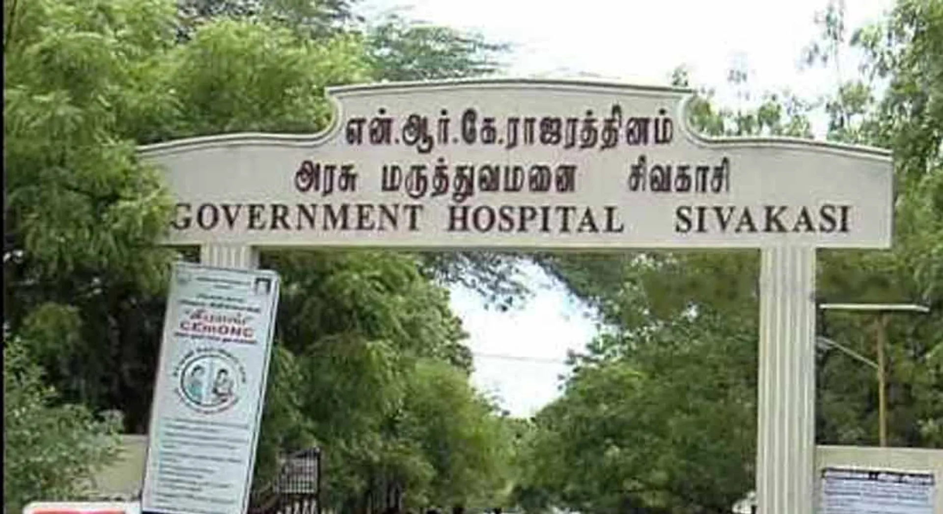 sivakasi 