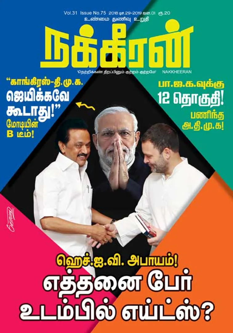 Nakkheeran 01-01-2019