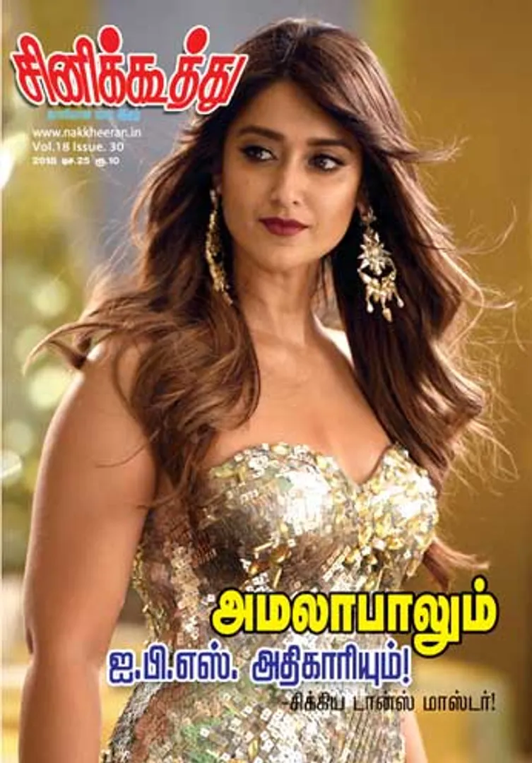 /idhalgal/cinikkuttu/cinekuthoo-25122018