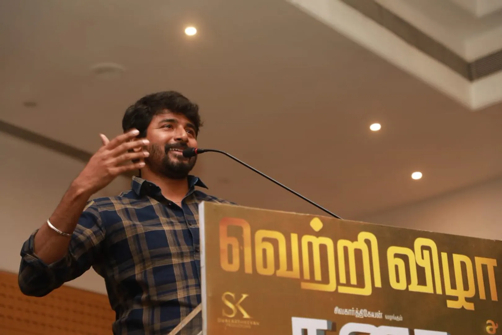 Siva