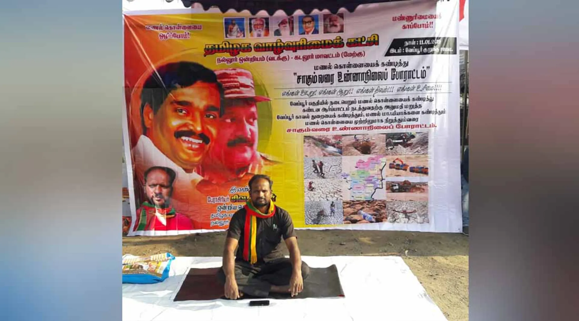 Tamizhaga Vazhvurimai Katchi