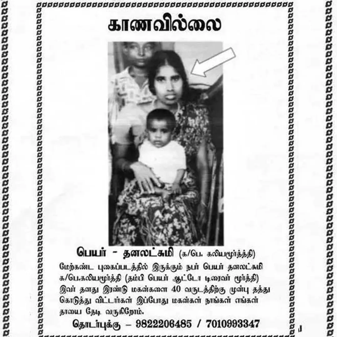 Dhanam