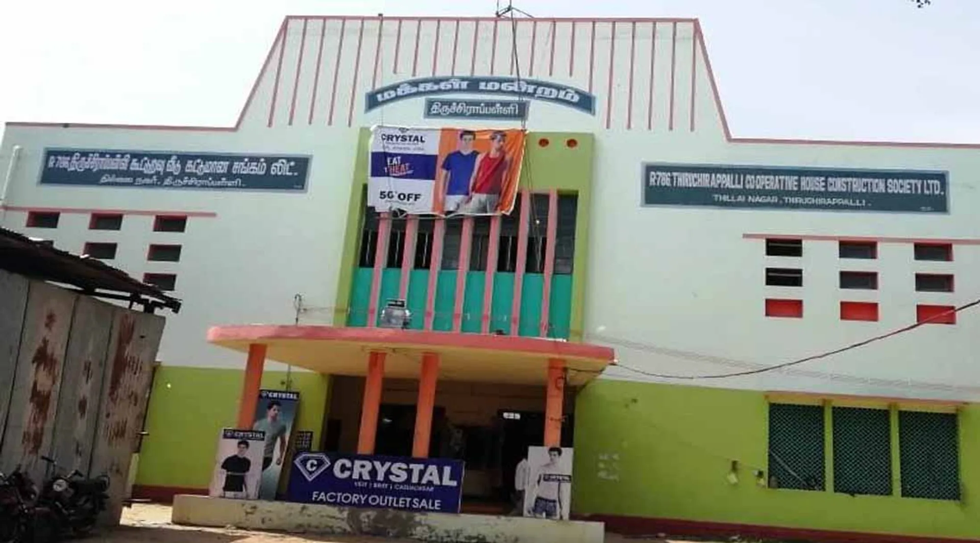 tiruchirappalli