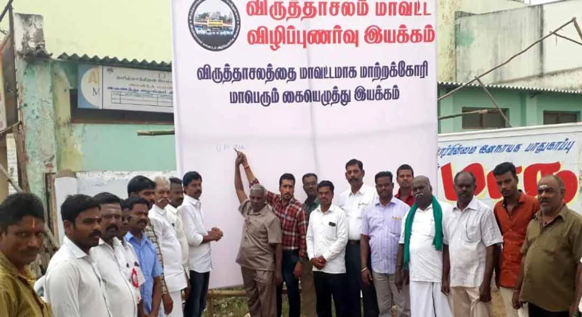 1 lakh signature movement