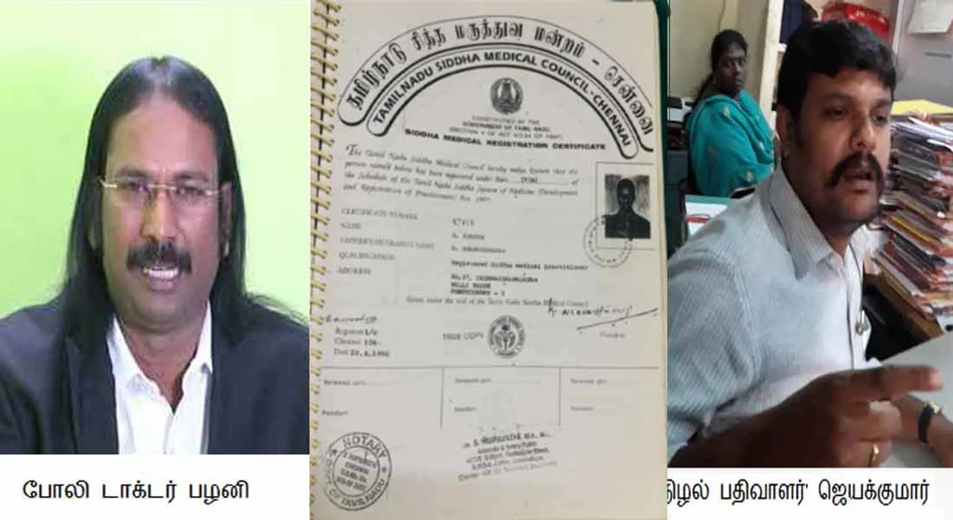 Anmaikkuraiva? Kulantaiyinmaiya? Increasing fake doctors...Registrar