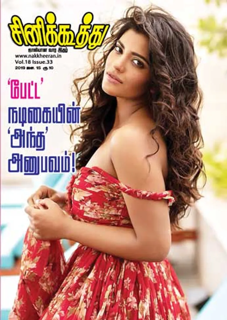 /idhalgal/cinikkuttu/cinekuthoo-15012019