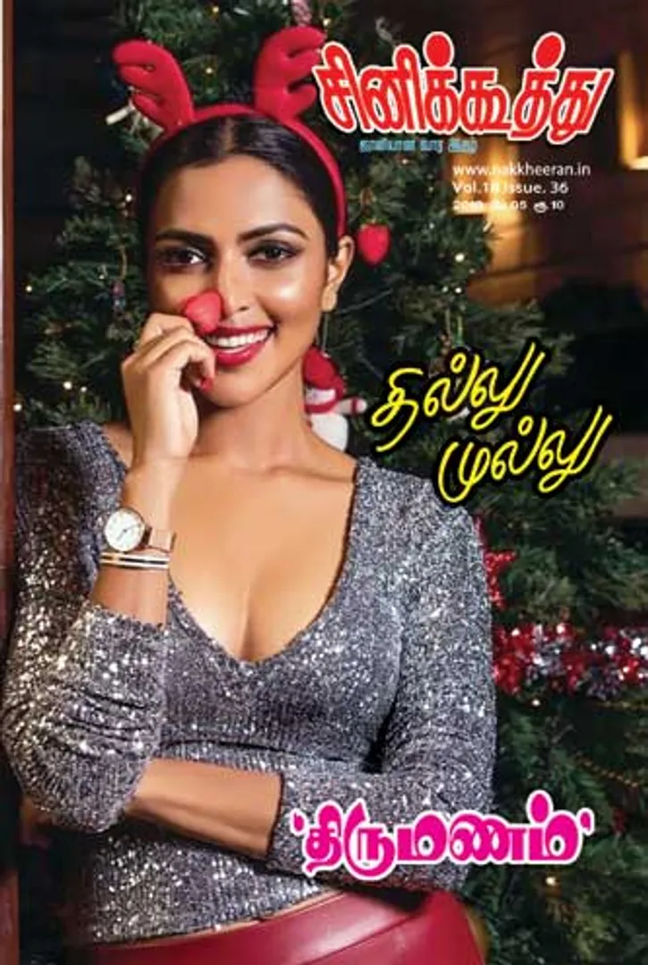 /idhalgal/cinikkuttu/cinekuthoo-05022019