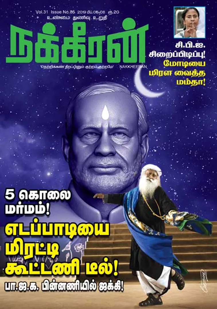 Nakkheeran 06-02-2019