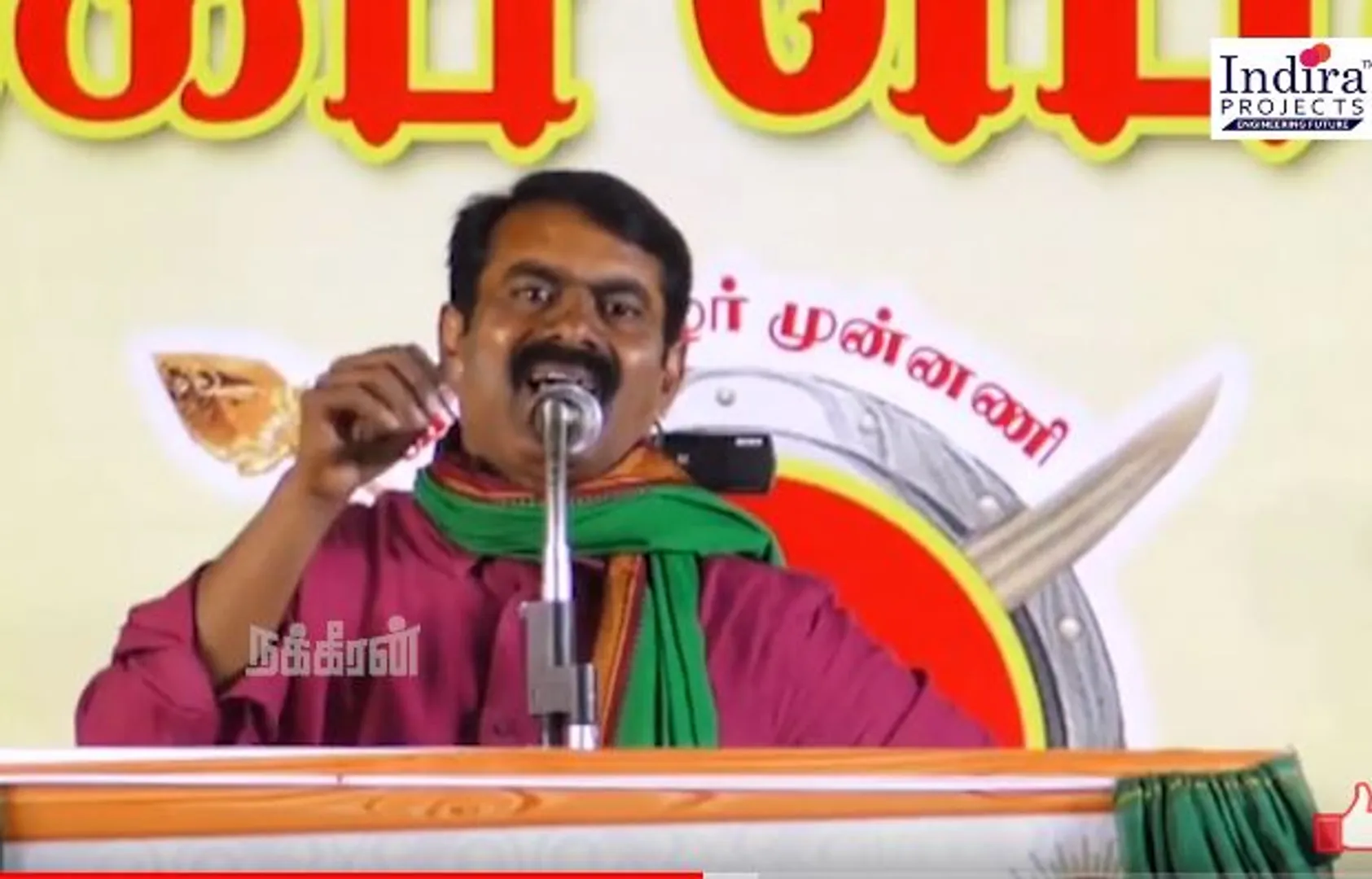 Seeman