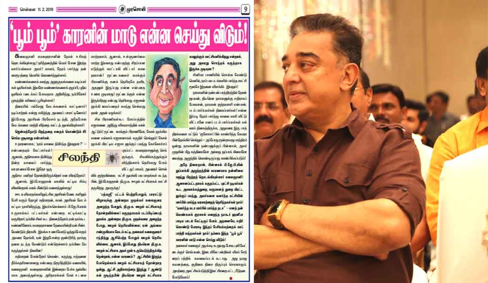Kamal Speech - dmk MURASOLI Condemned
