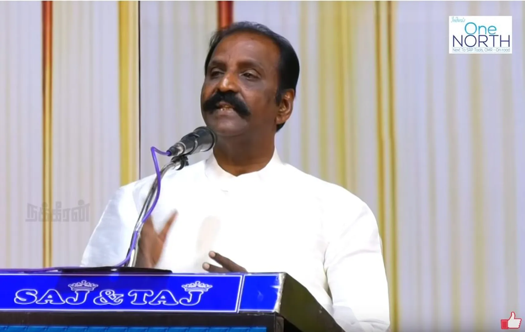 வைரமுத்து