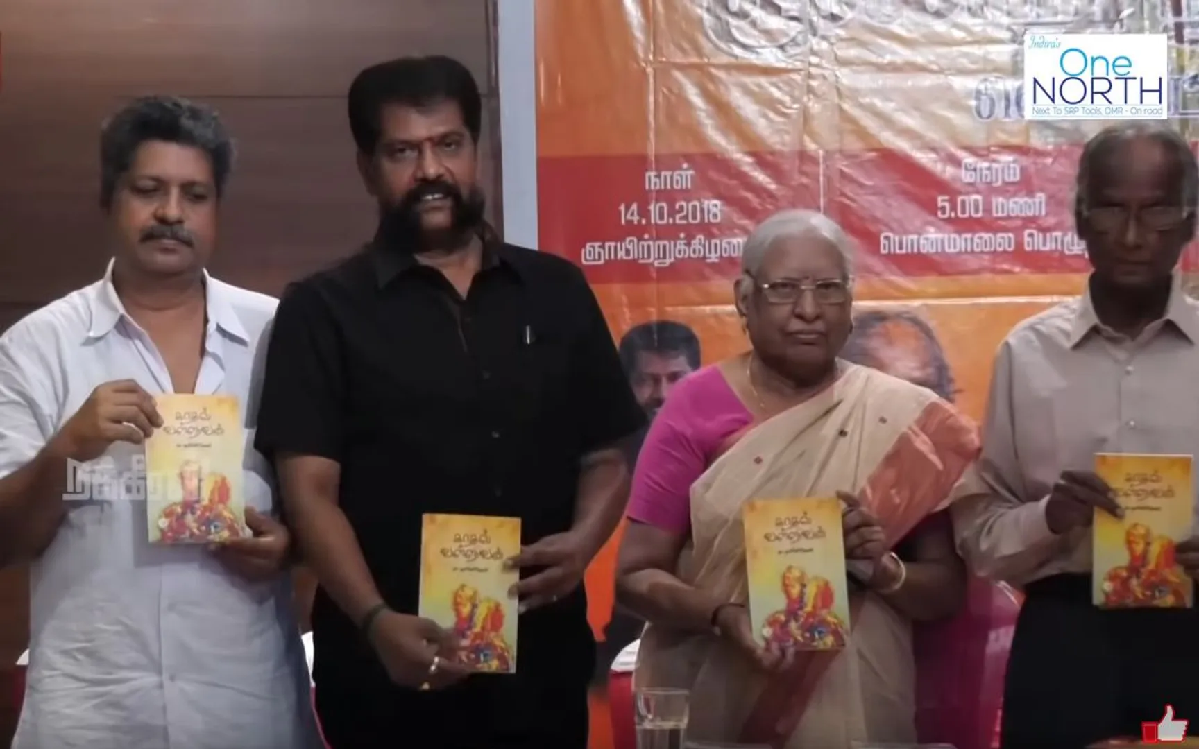 நளினி தேவி