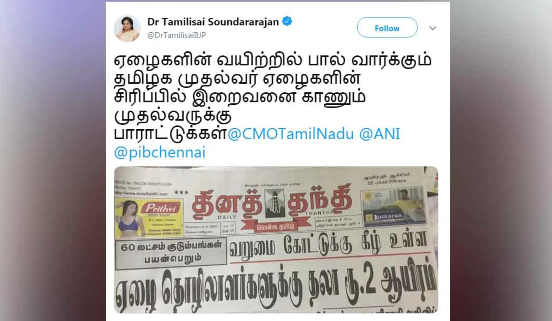 tamilisai soundararajan