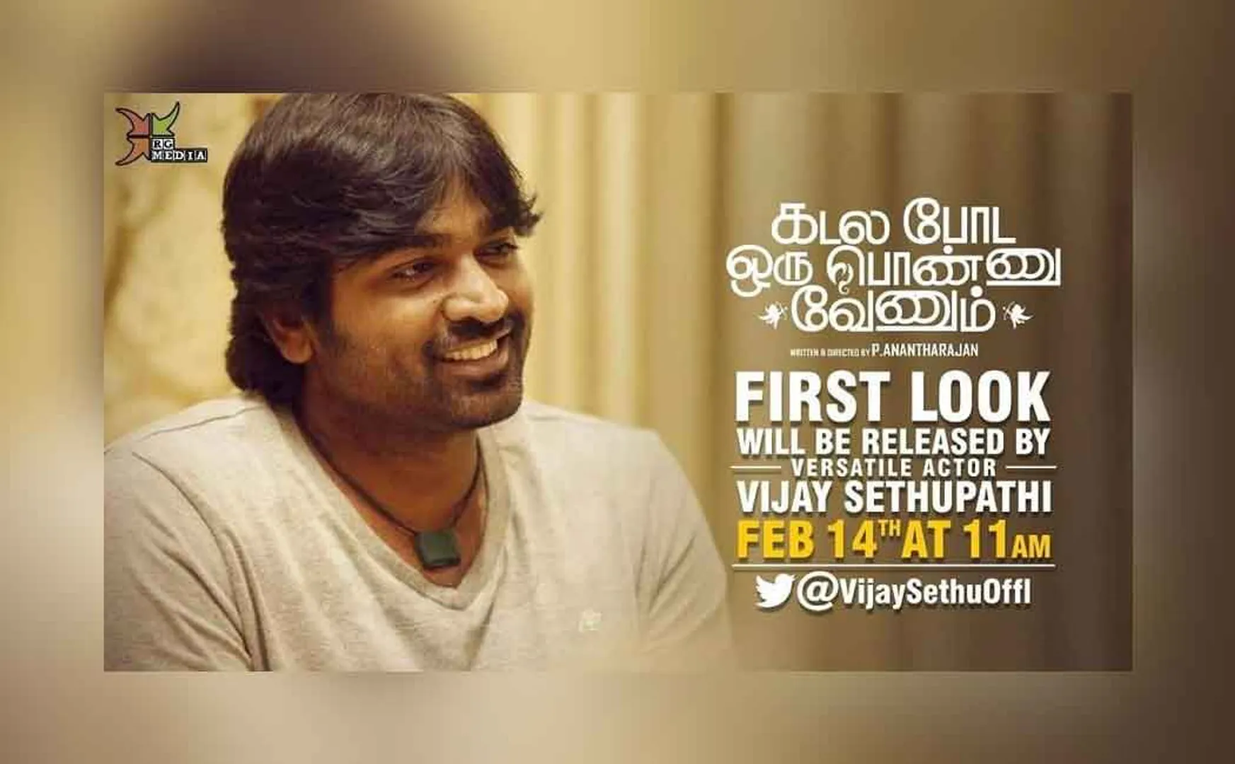 vj sethupathi