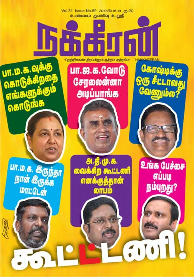 Nakkheeran 16-02-2019
