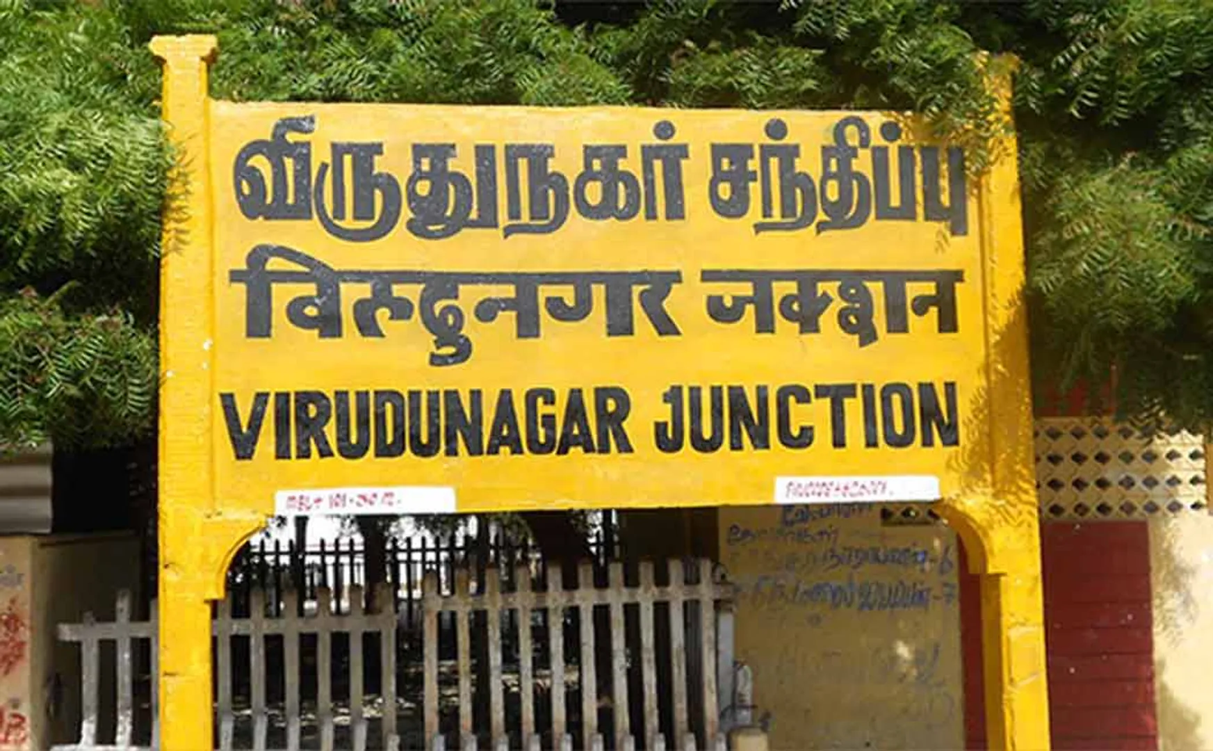 viruthunagar