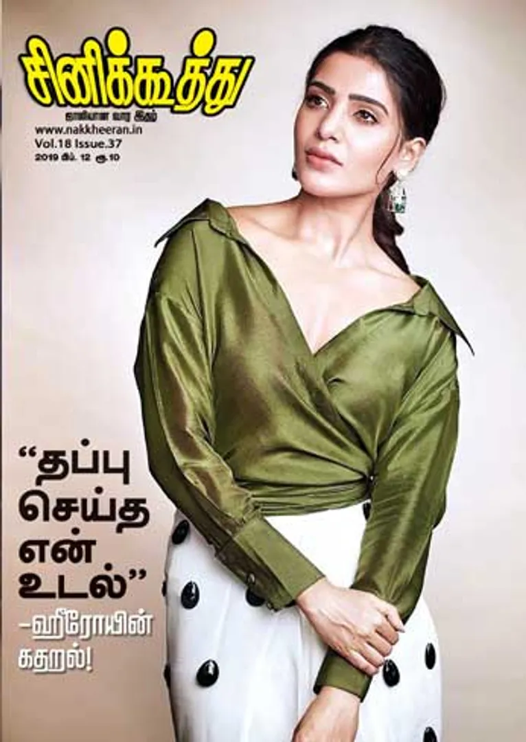 /idhalgal/cinikkuttu/cinekuthoo-12022019