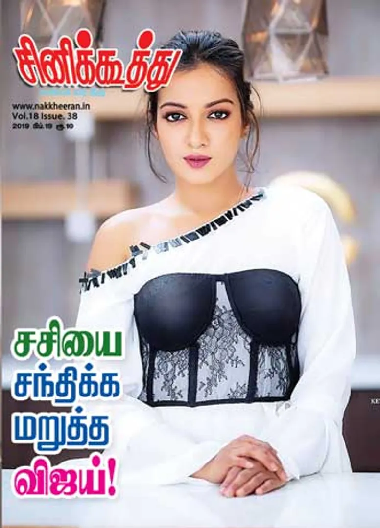 /idhalgal/cinikkuttu/cinekuthoo-19022019