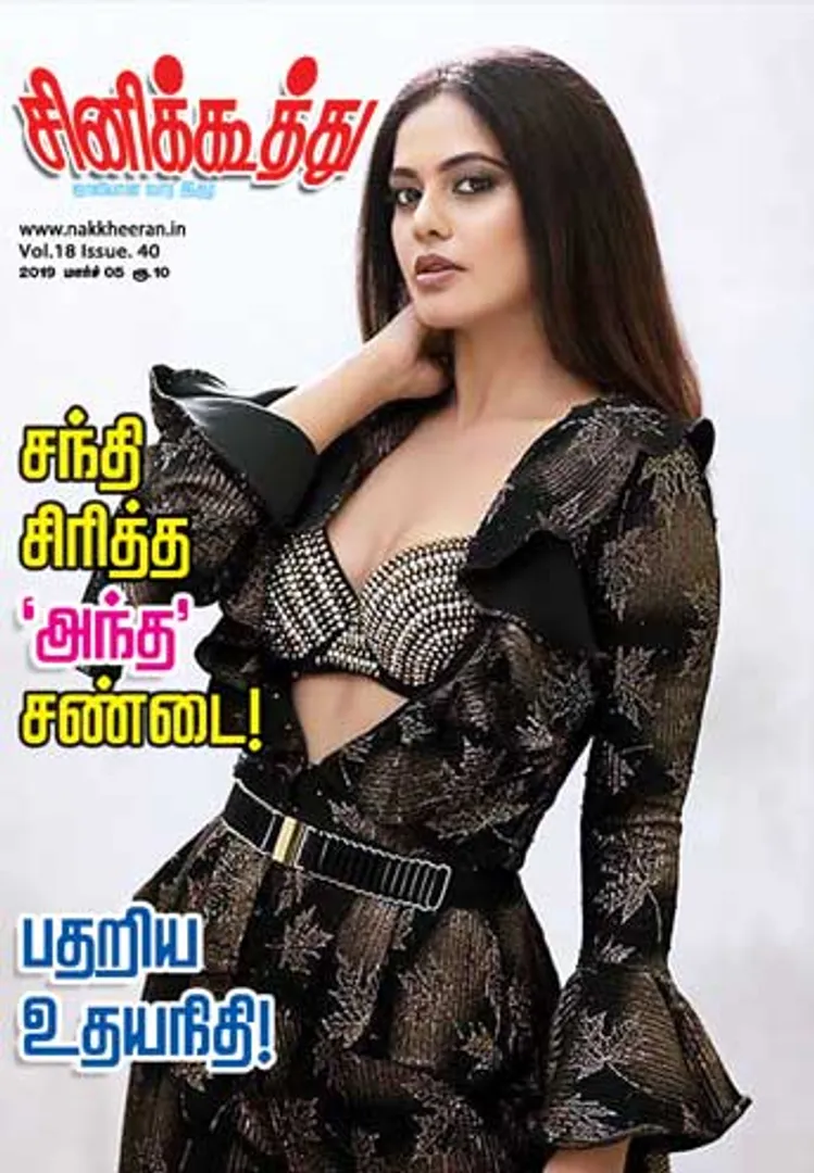 /idhalgal/cinikkuttu/cinekuthoo-05032019