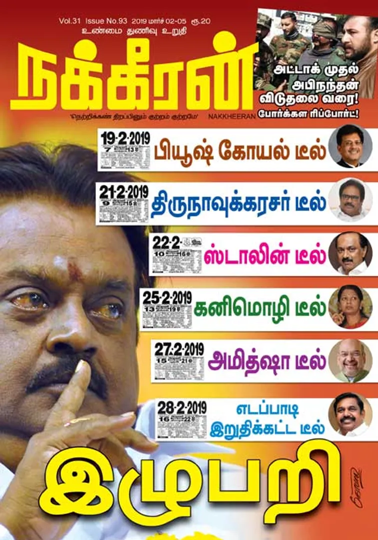 Nakkheeran 02-03-2019