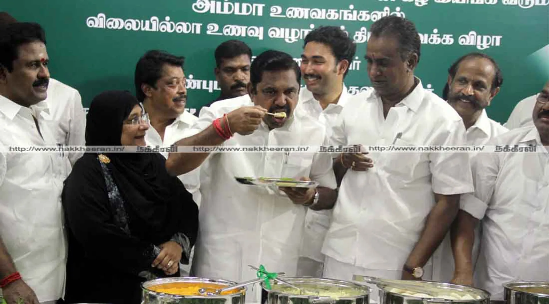 Amma Unavagam