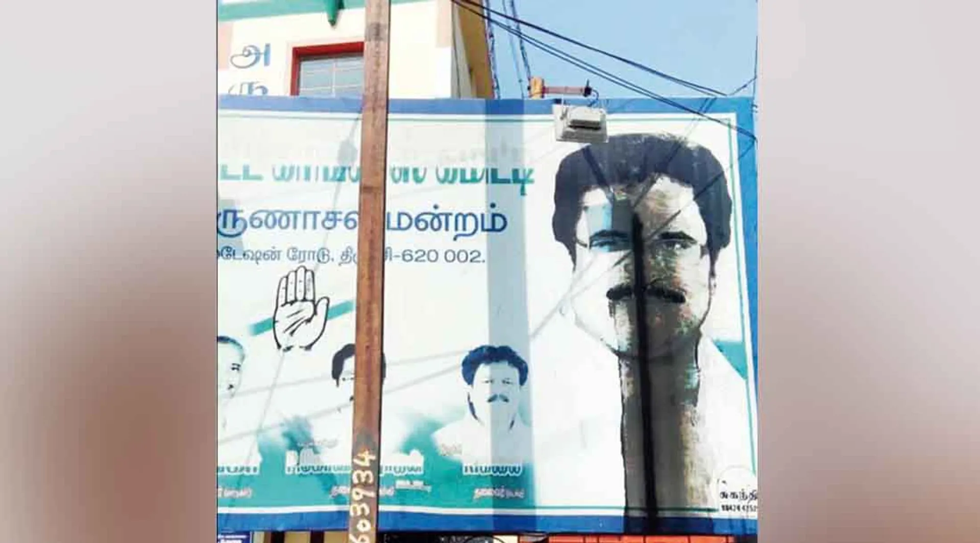 thirunavukkarasar