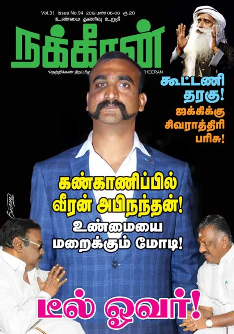 நக்கீரன் 06-03-2019
