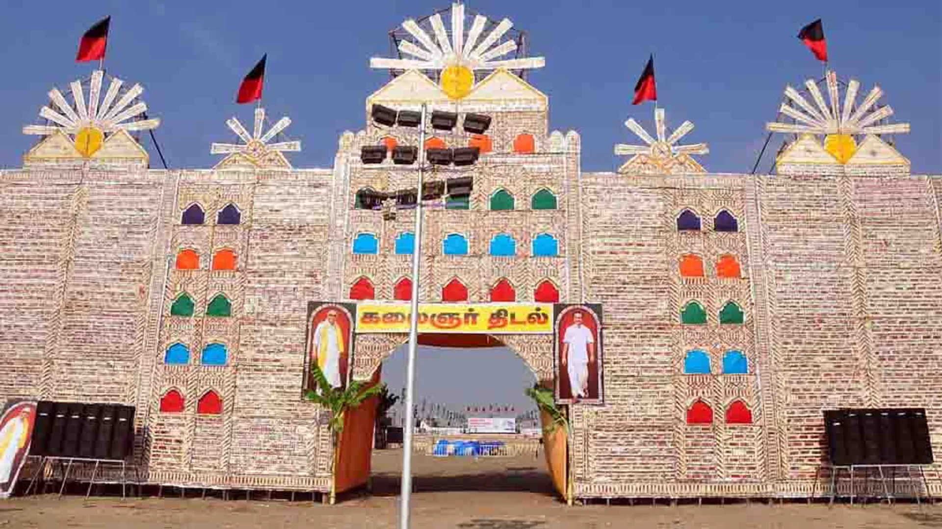 Virudhunagar